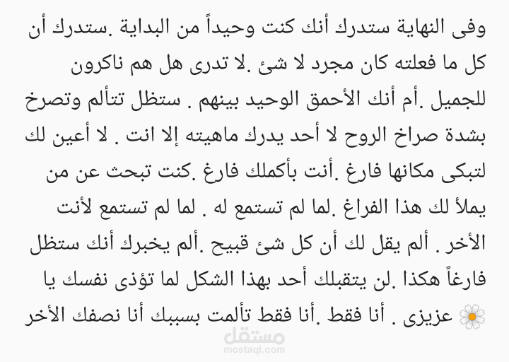 خاطرة