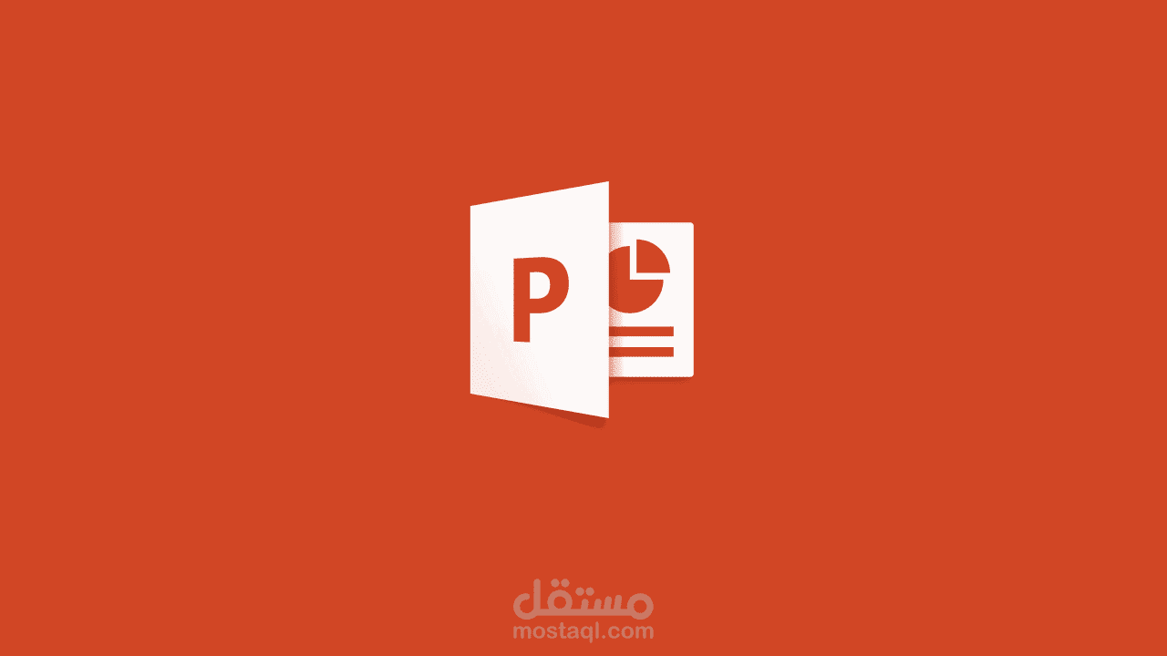 تصميم عروض تقديمية