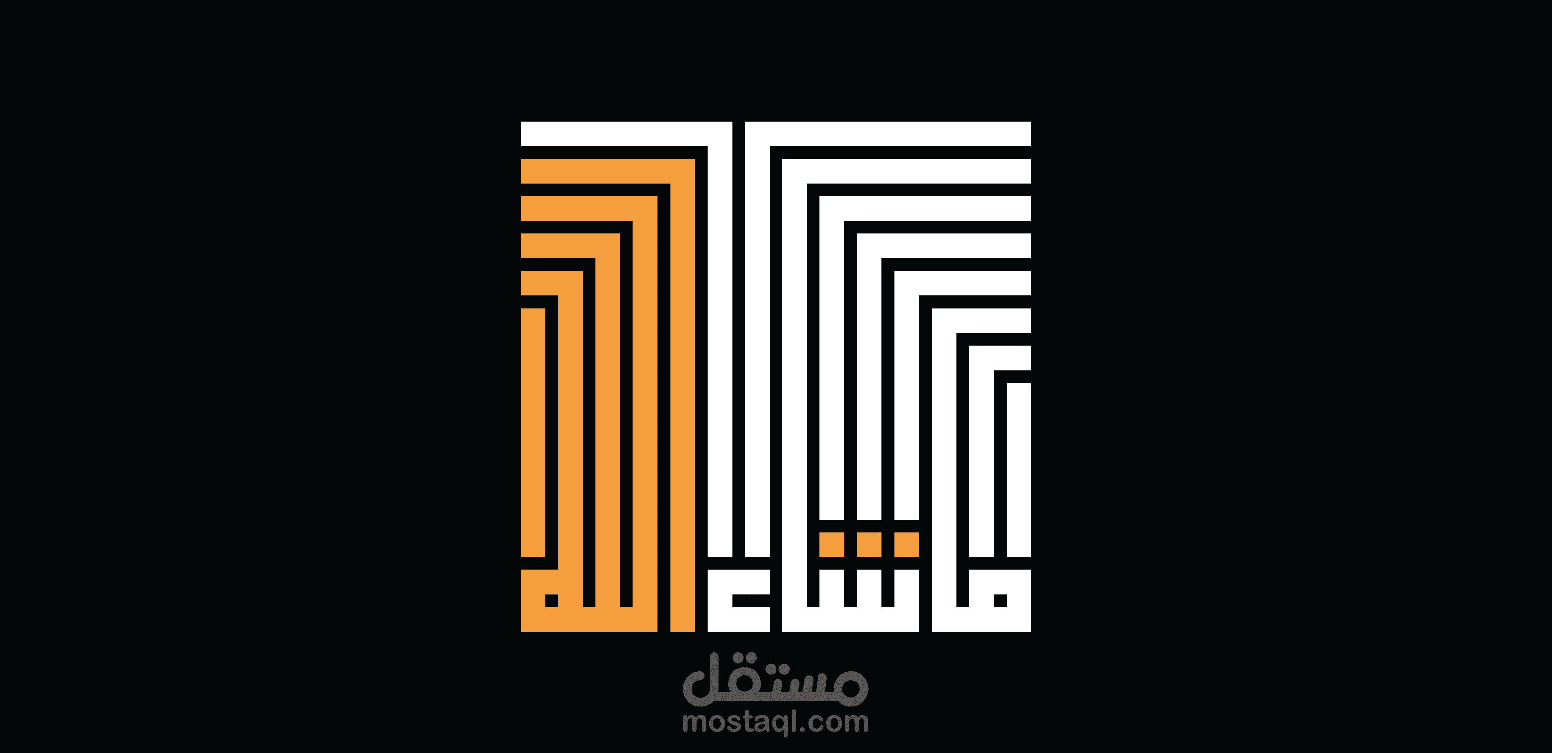 الخط الكوفى العربى