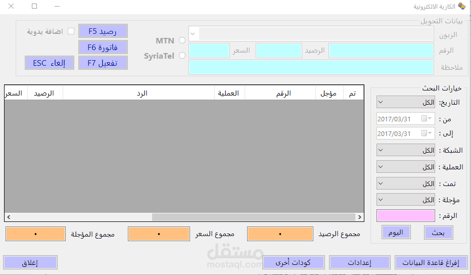 نظام BRES