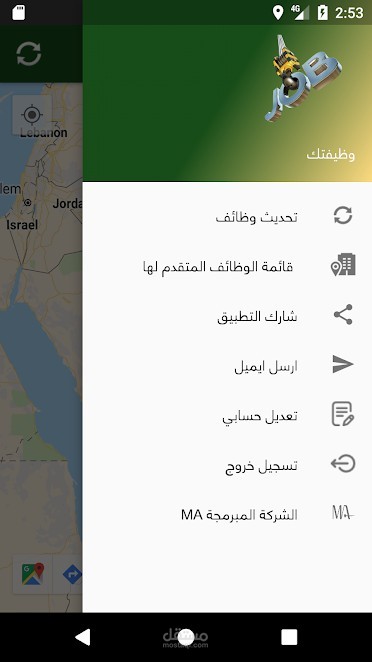 تطبيق وظيفتك