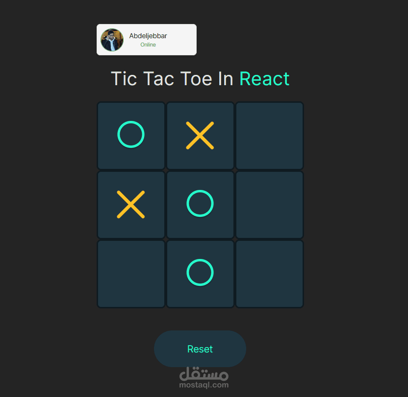 لعبة Tic Tac Toe تفاعلية باستخدام React