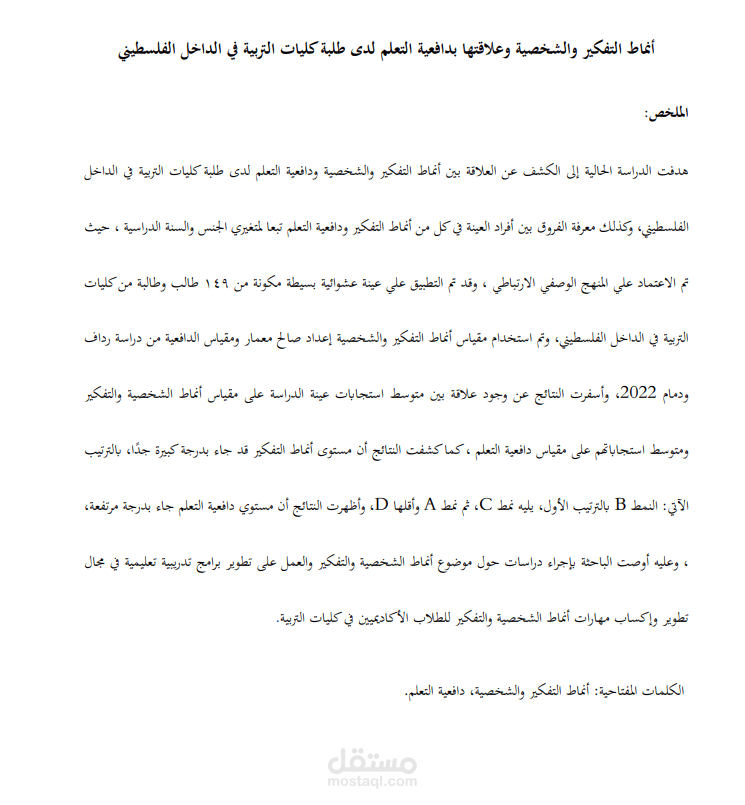 بعض من الابحاث الجديدة