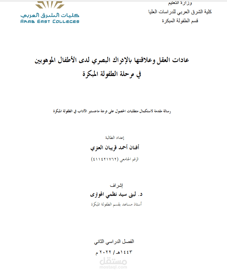 بعض من الرسائل