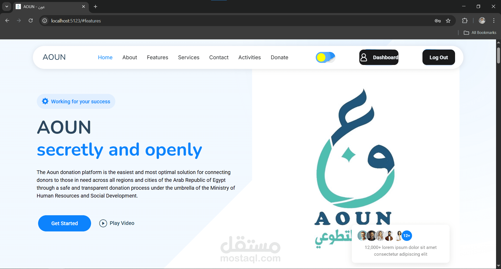 "عون" برنامج تبرعات لمختلف الانشطة