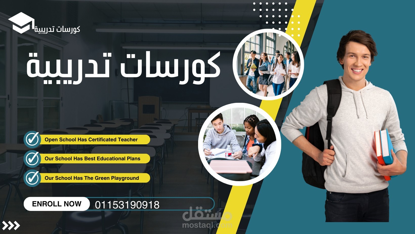 منصة كورسات للتدريب