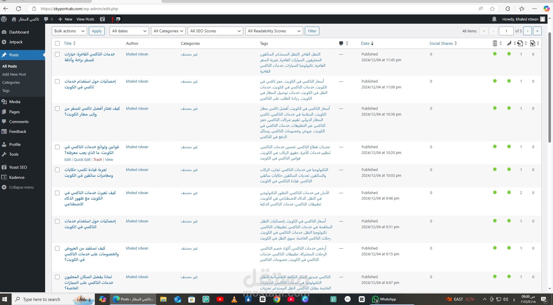 مشروع كتابة وتحسين محتوى موقع إلكتروني في دوله الكويت