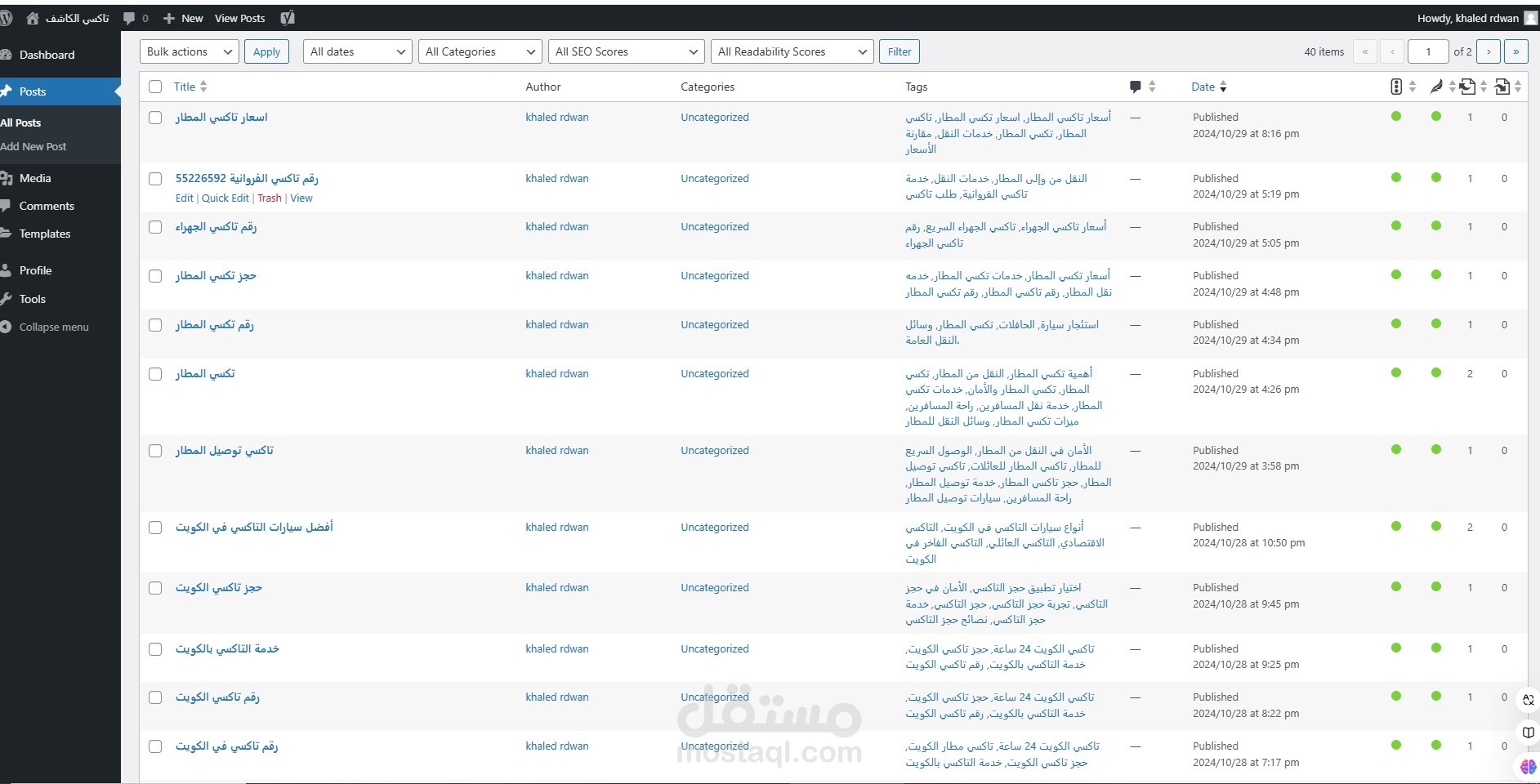 SEO  احترافي وكتابه محتوى