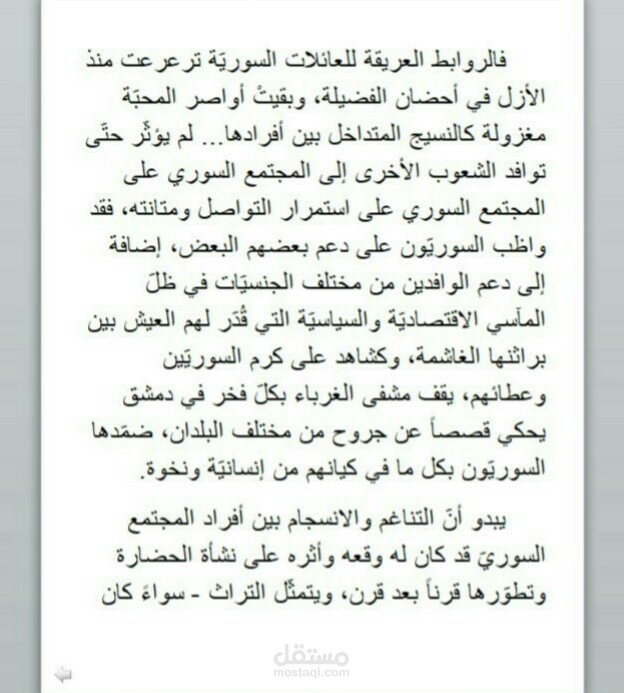 كتابة مقالات