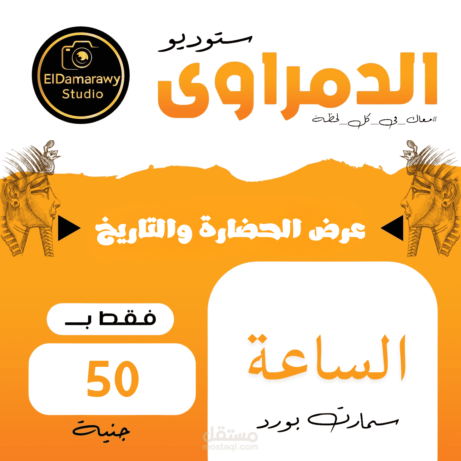 تصميم وإعلان ممول