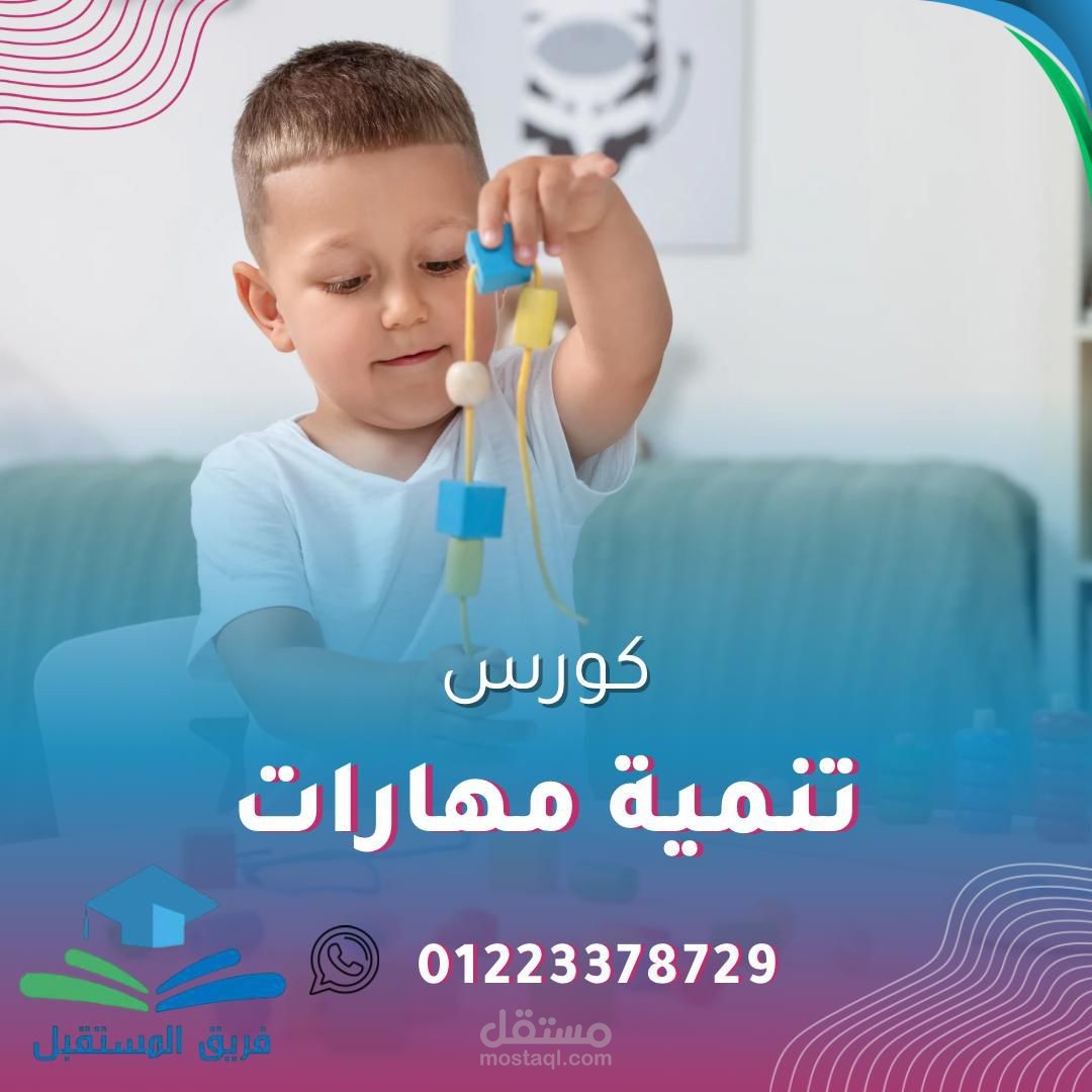 تصميم واداره صفحه