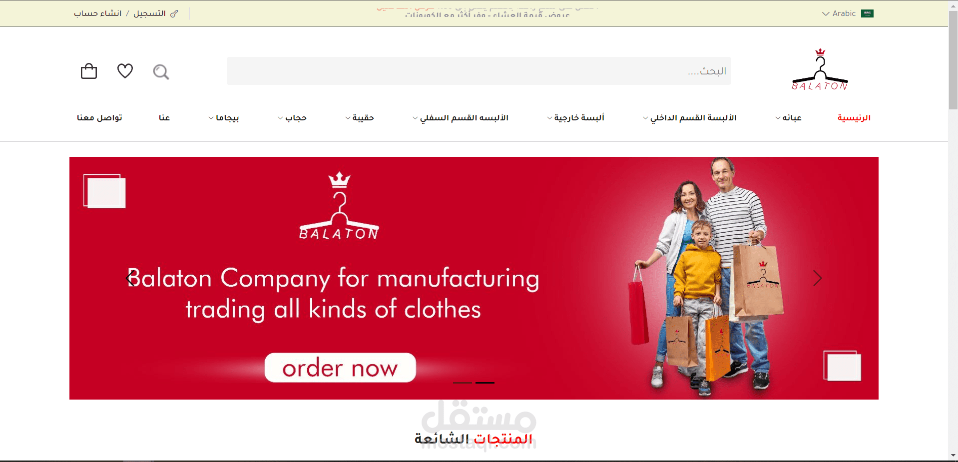 متجر الكتروني