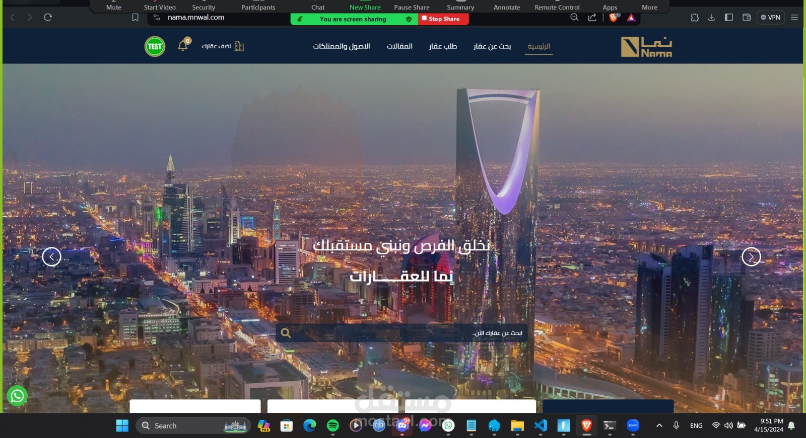 نما للعقارات