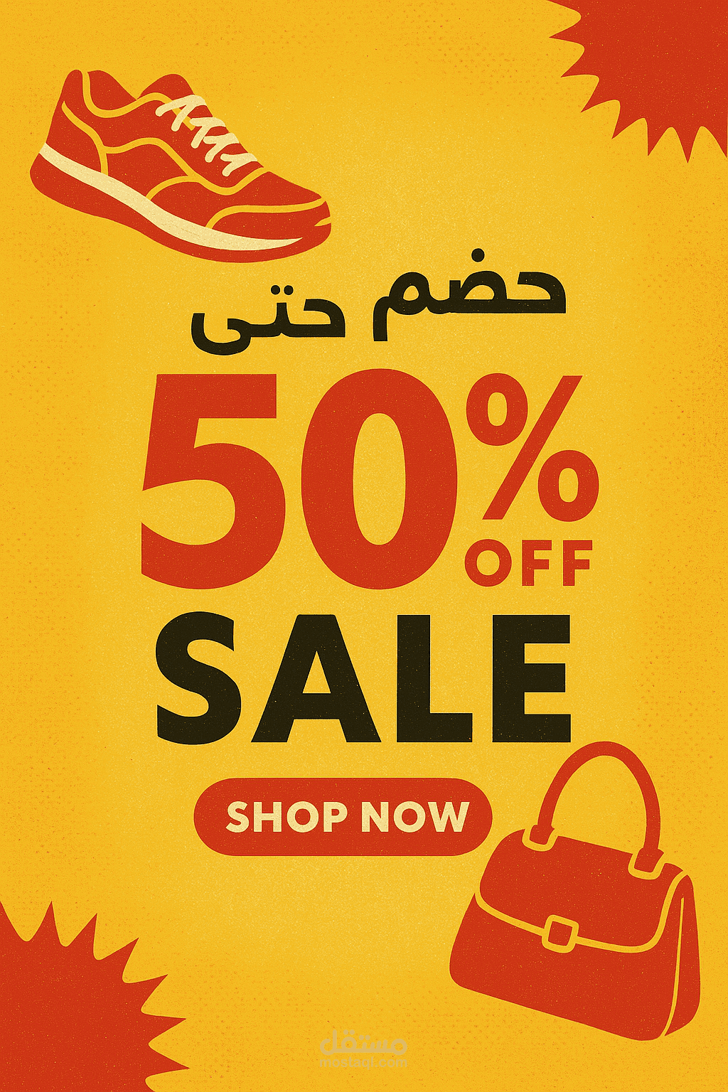 اعلان تخفيض