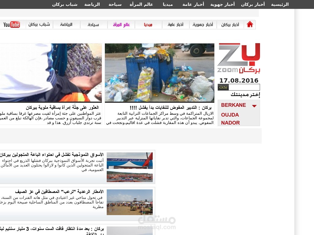 جريدة إلكترونية