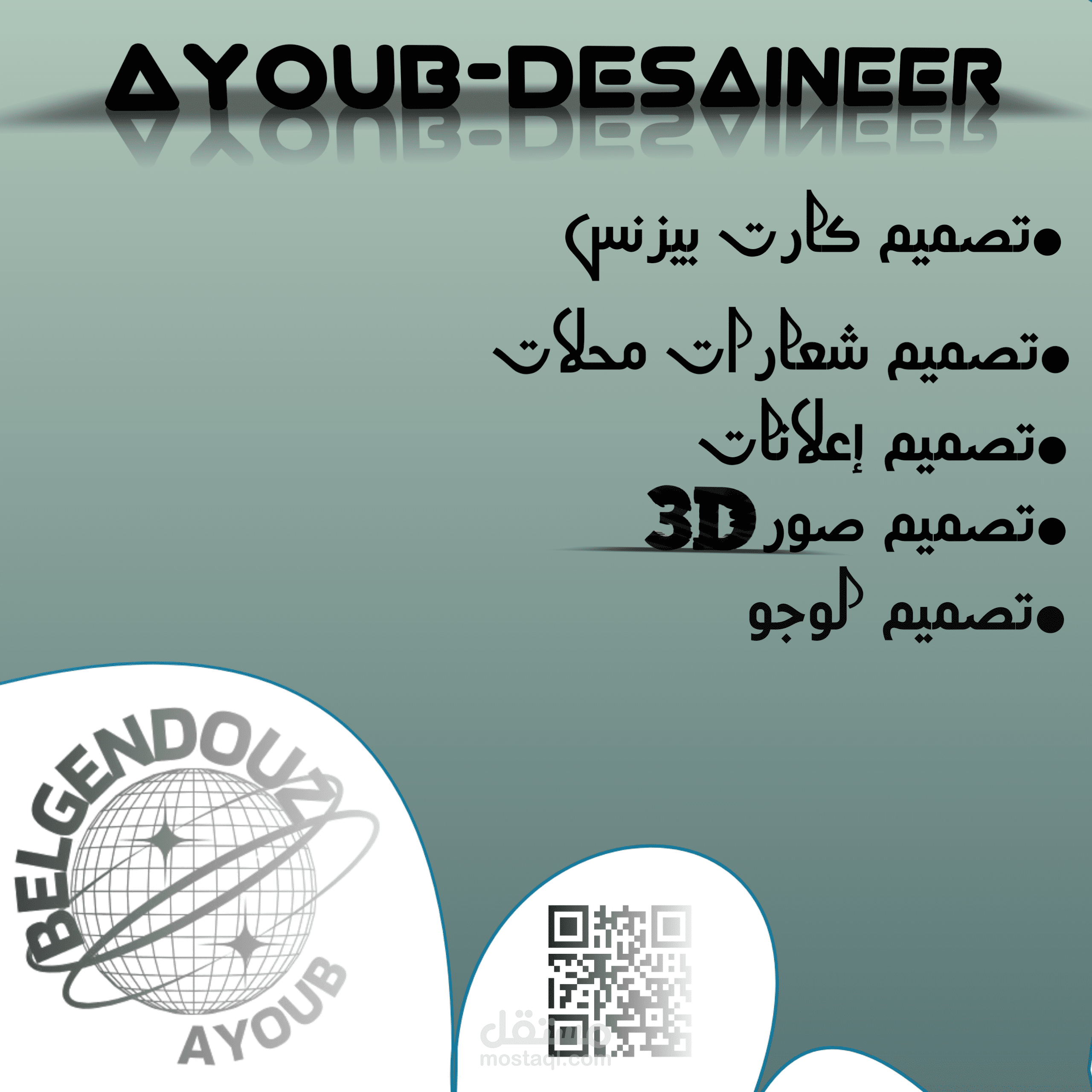 تصميم كارت بيزنس