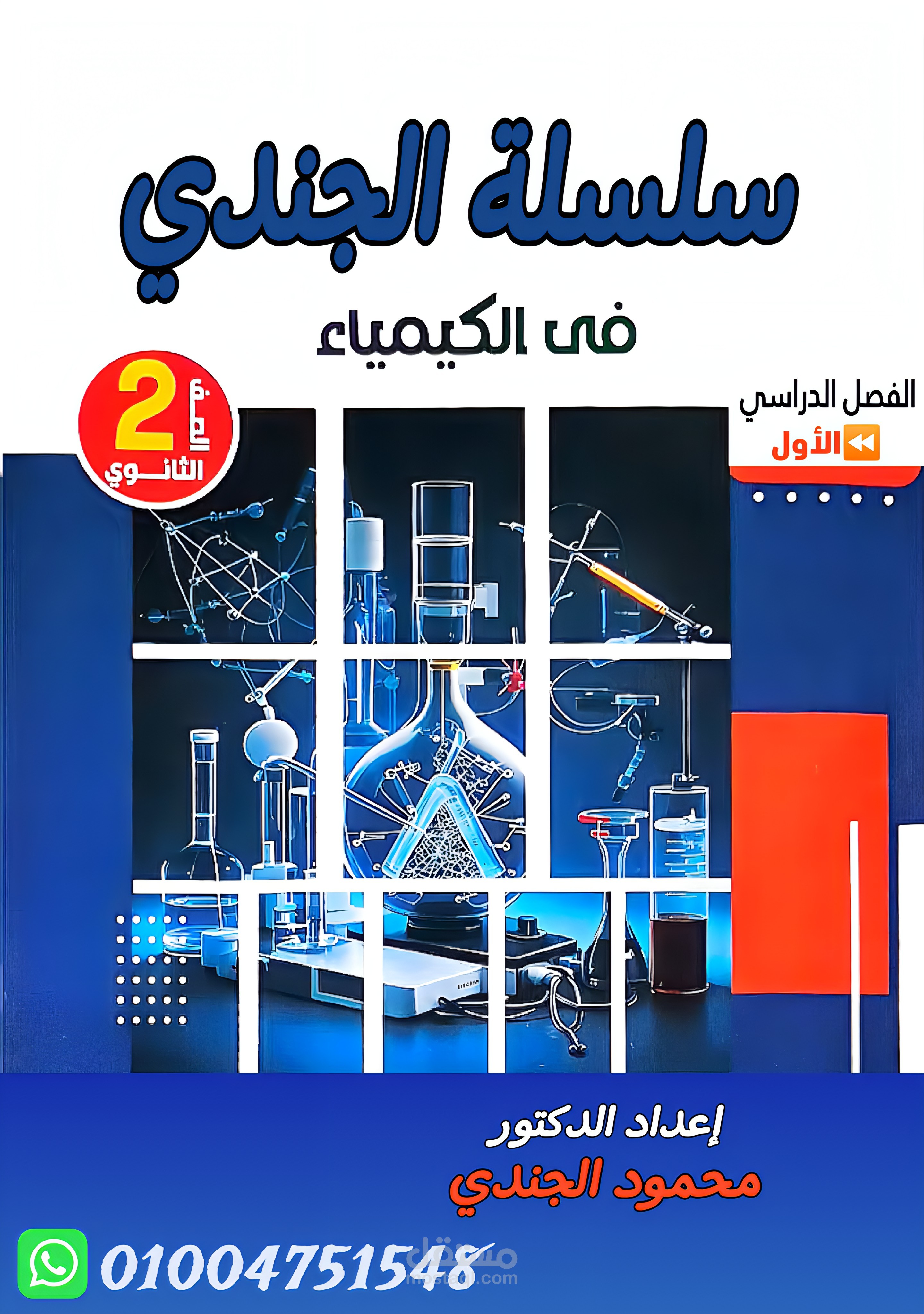 كتابة مناهج دراسية