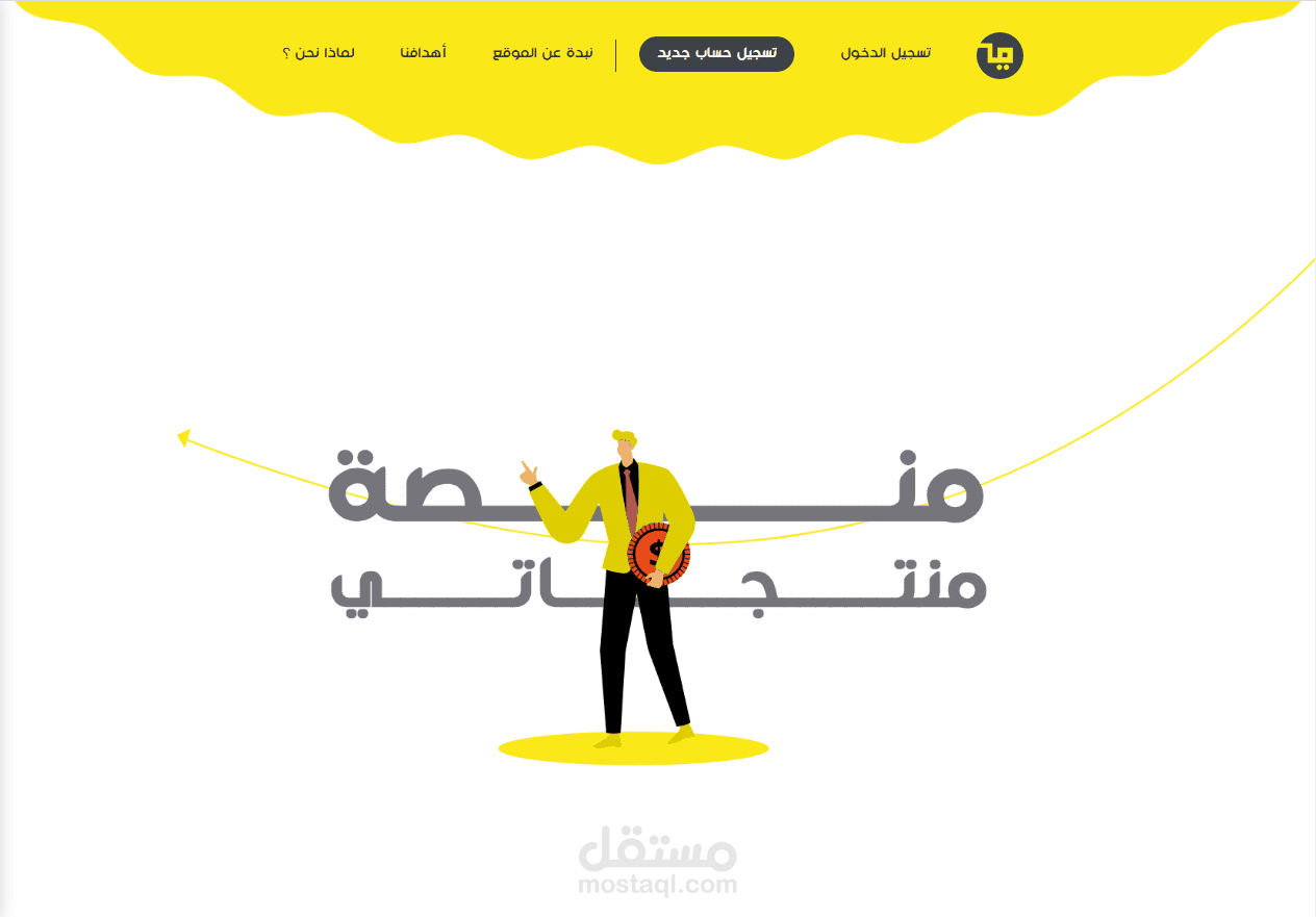 موقع أفلييت منتجات الربح بالعمولة لشركة myproducts