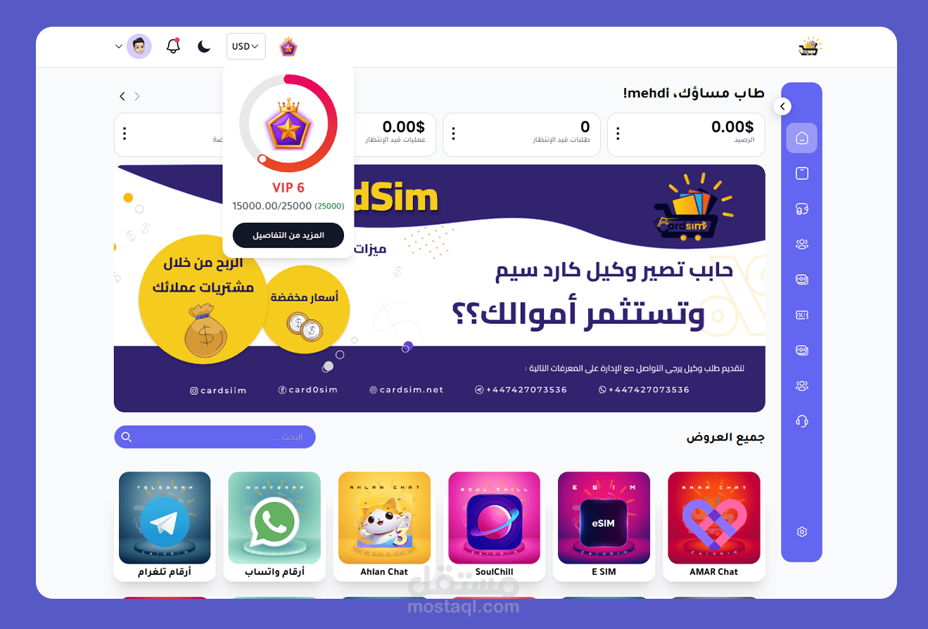 متجر منتجات رقمية - Card Sim