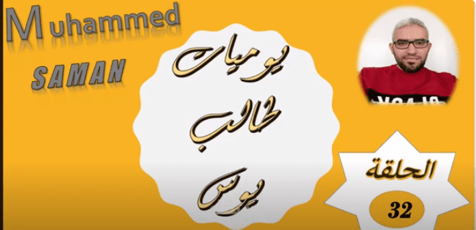 شرح رياضيات