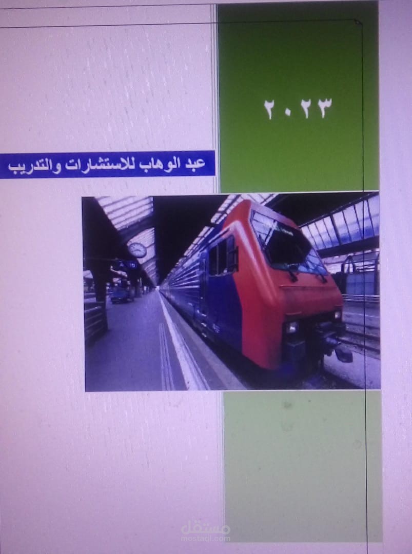 برامج تدريبية متنوعة