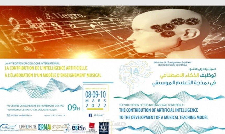 عرض مداخلة علمية