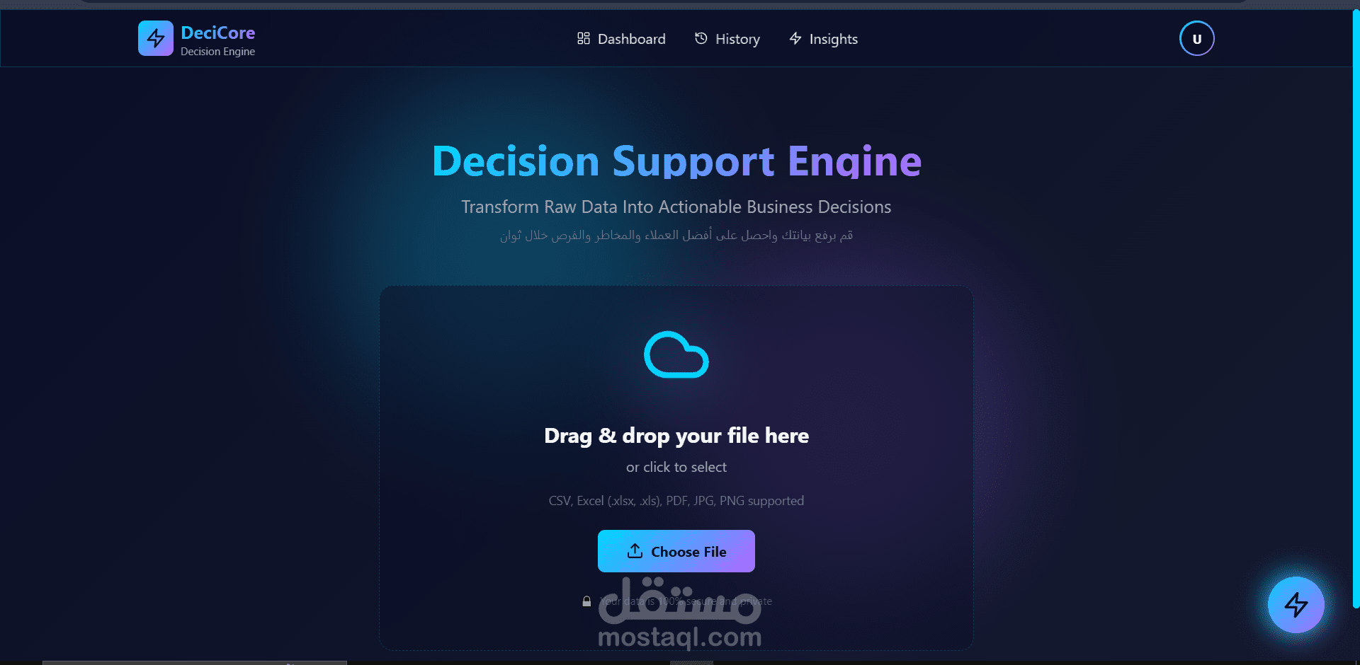 منصة DeciCore: نظام متكامل لتحليل البيانات ودعم اتخاذ القرار التشغيلي