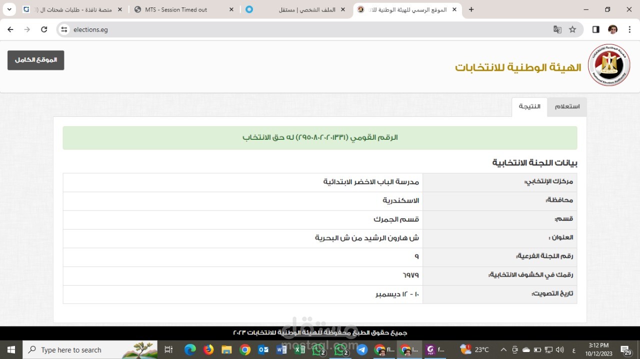 استخدام الانترنت