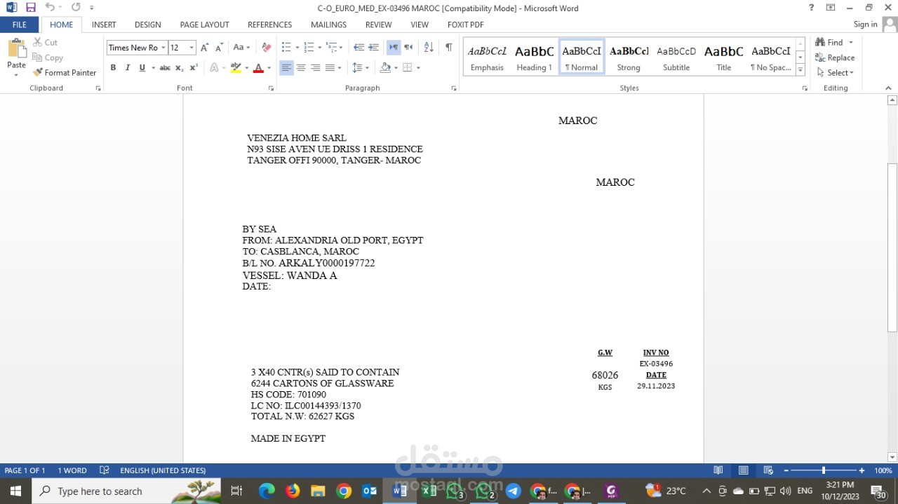 الكتابة علي Microsoft word