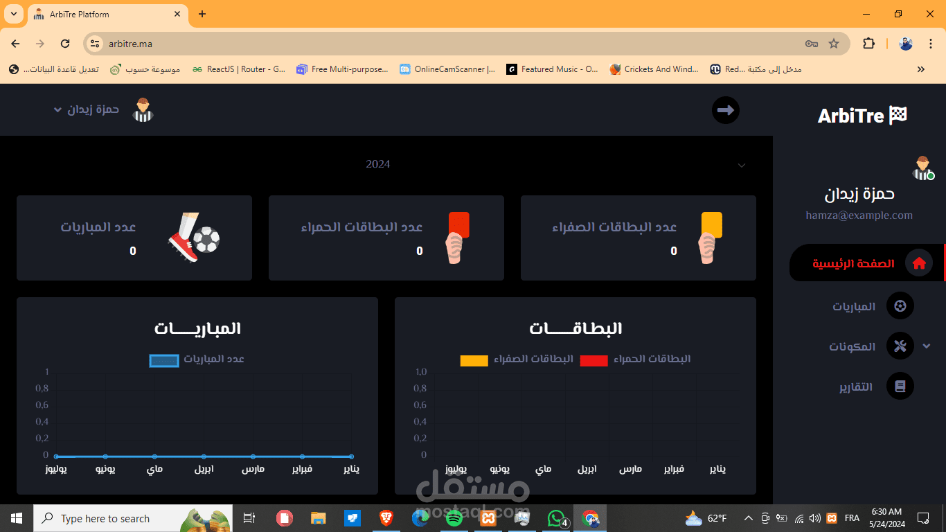 Arbitre Platform