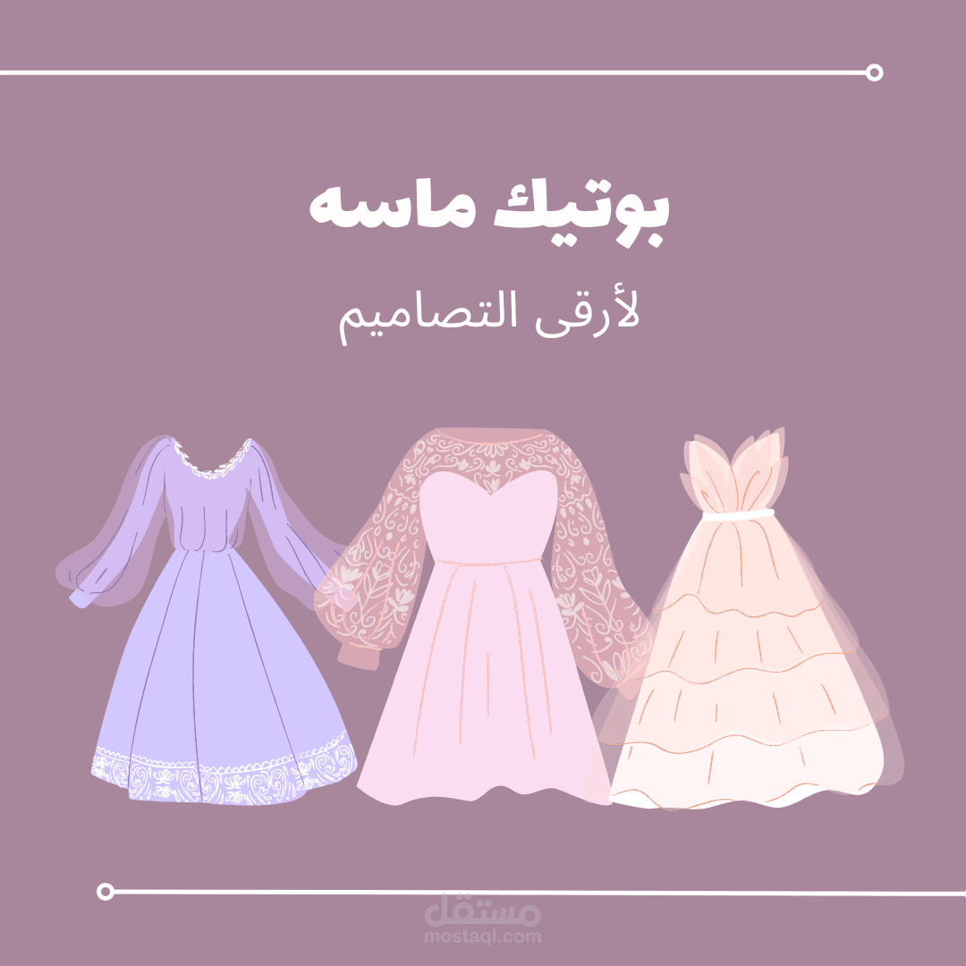 تصميم لوقو شعارات للمتاجر