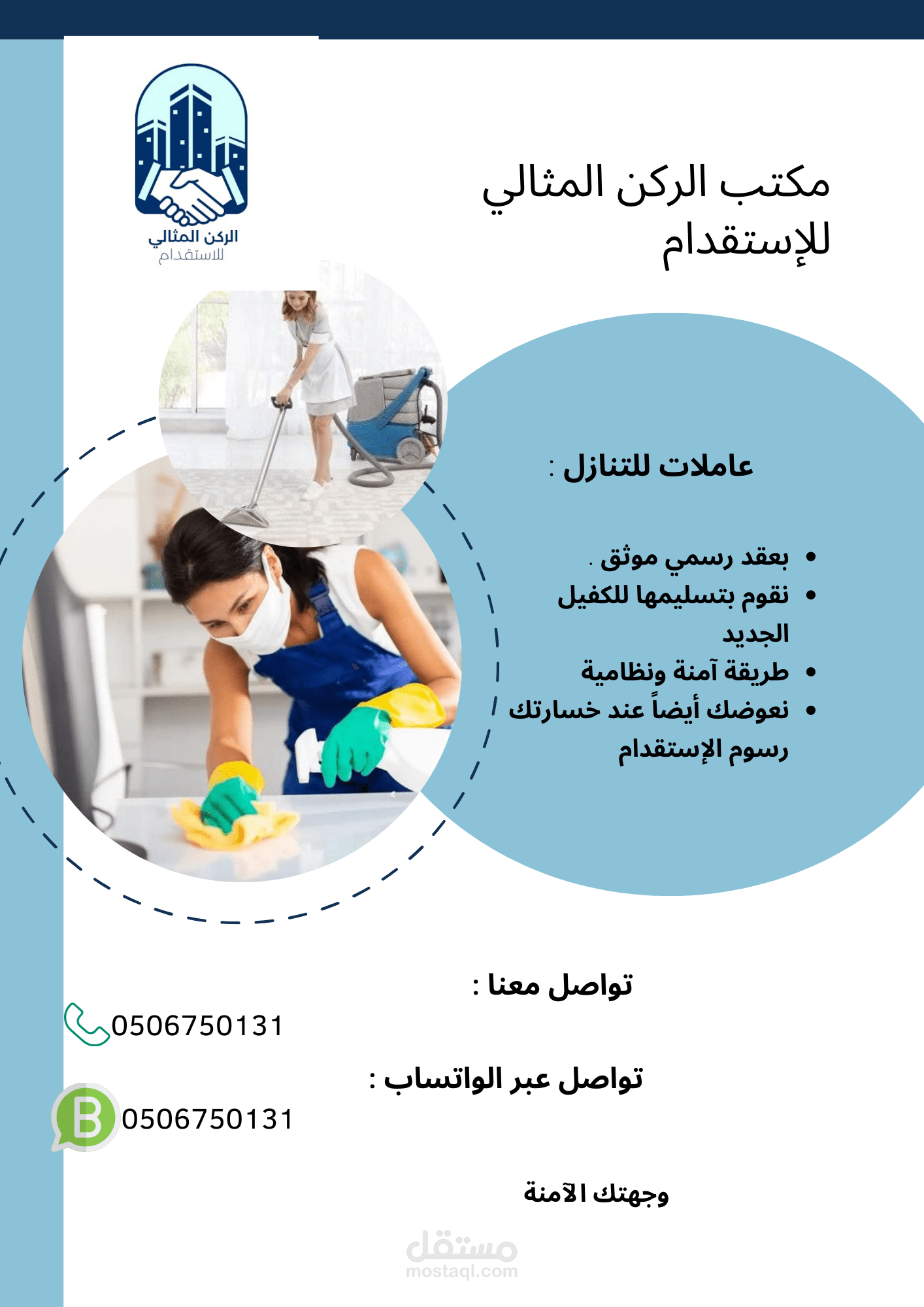 بوسترات اعلانيه وتسويق الكتروني في مواقع التواصل