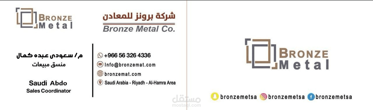 Sales representative personal card