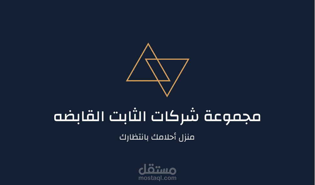 تصميم شعار لشركه عقارات