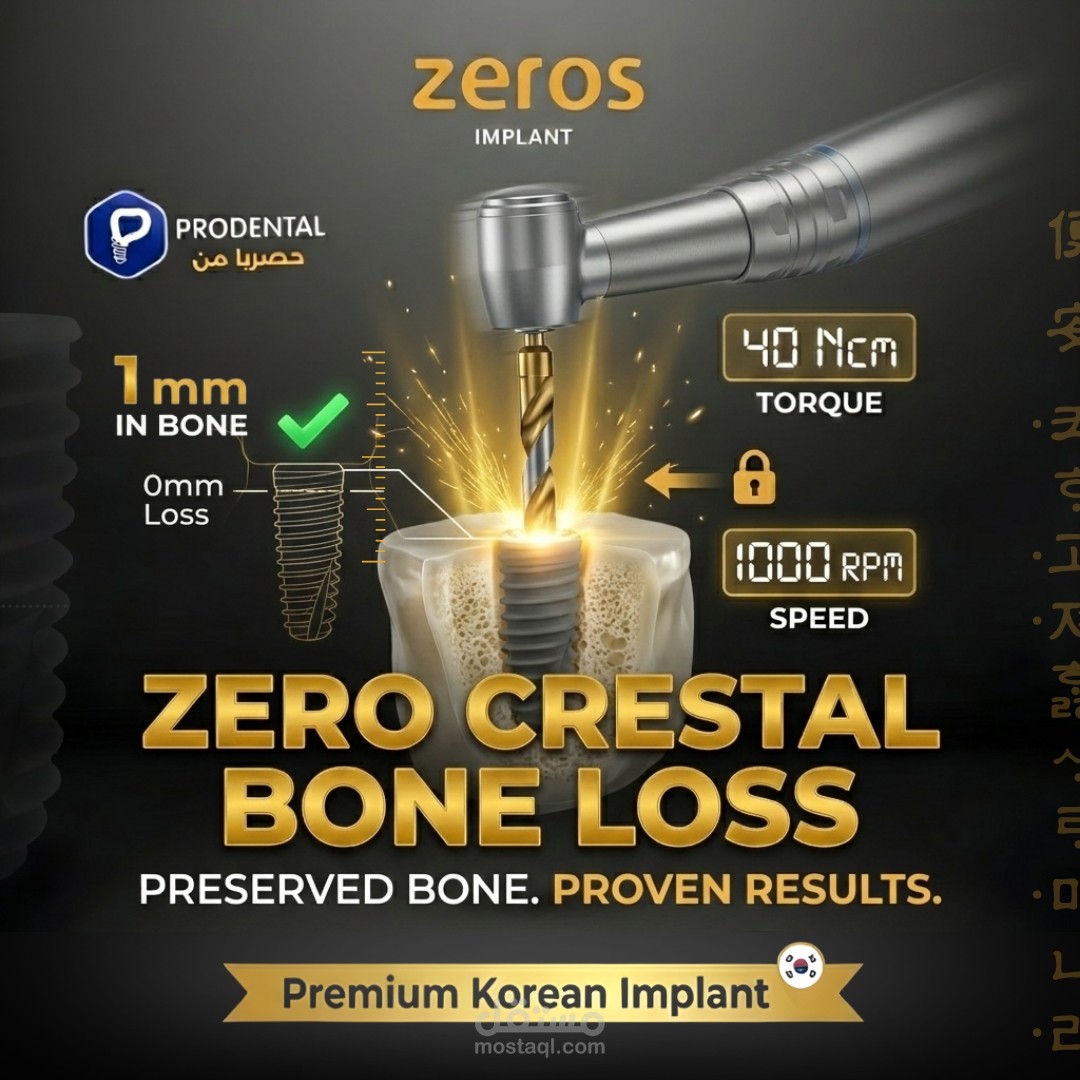 حملة تصميمات سوشيال ميديا لبراند Zeros Implant