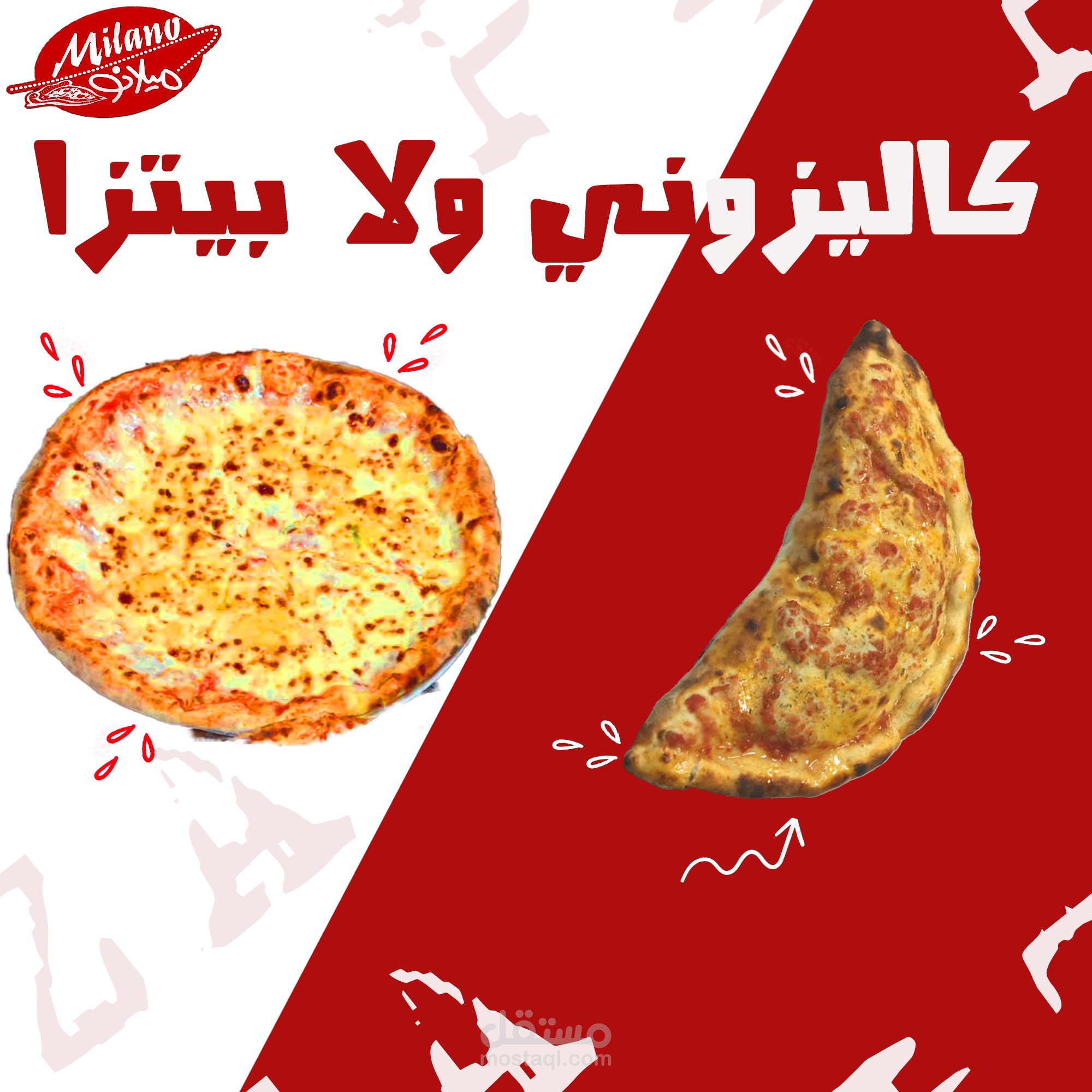 ميلانوا