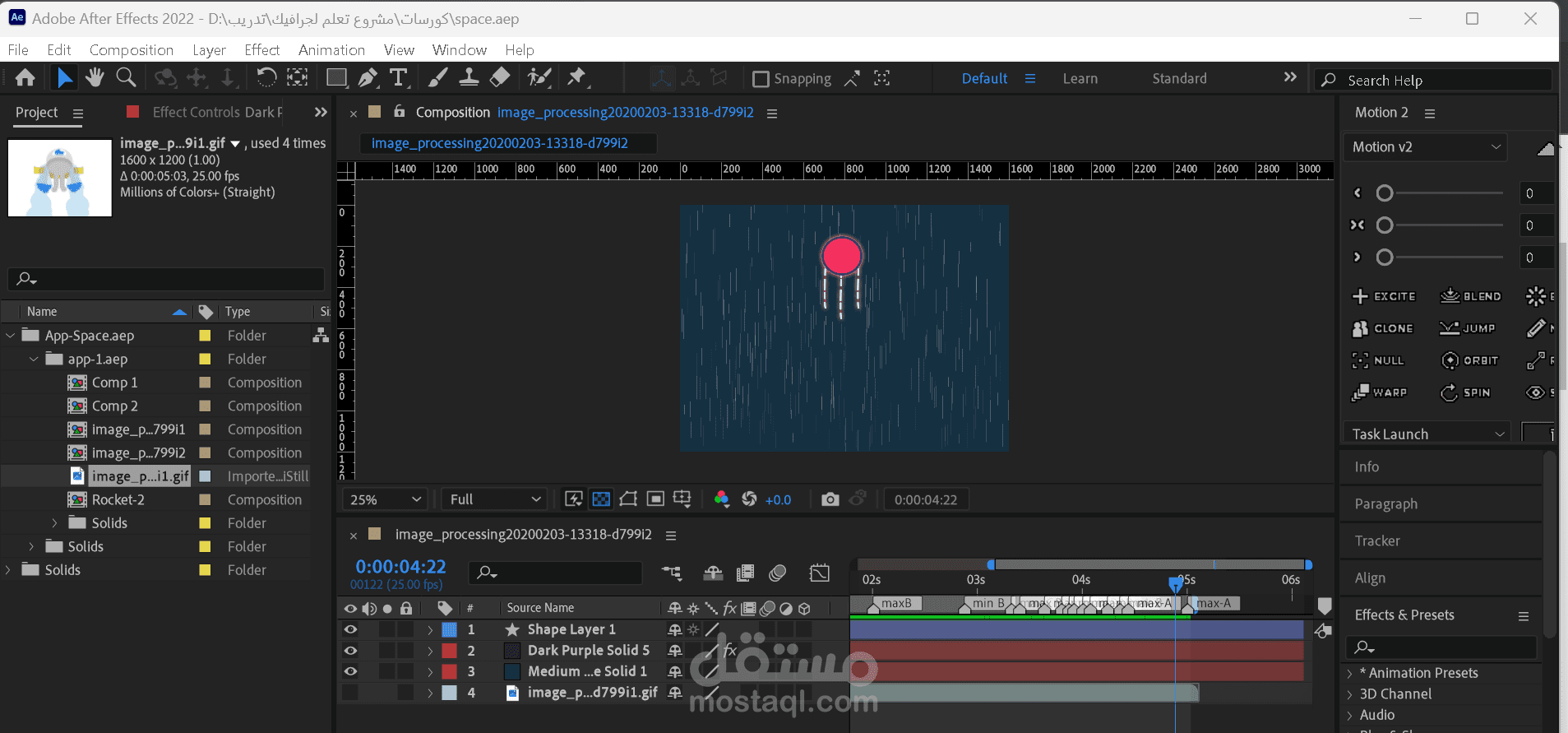 تصميم من خلال برنامج after effects