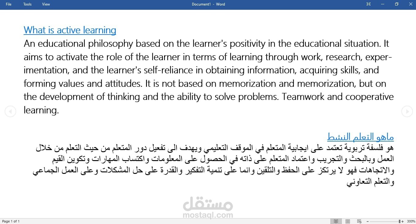 الترجمة من اللغة العربية للغة الانجليزية و العكس