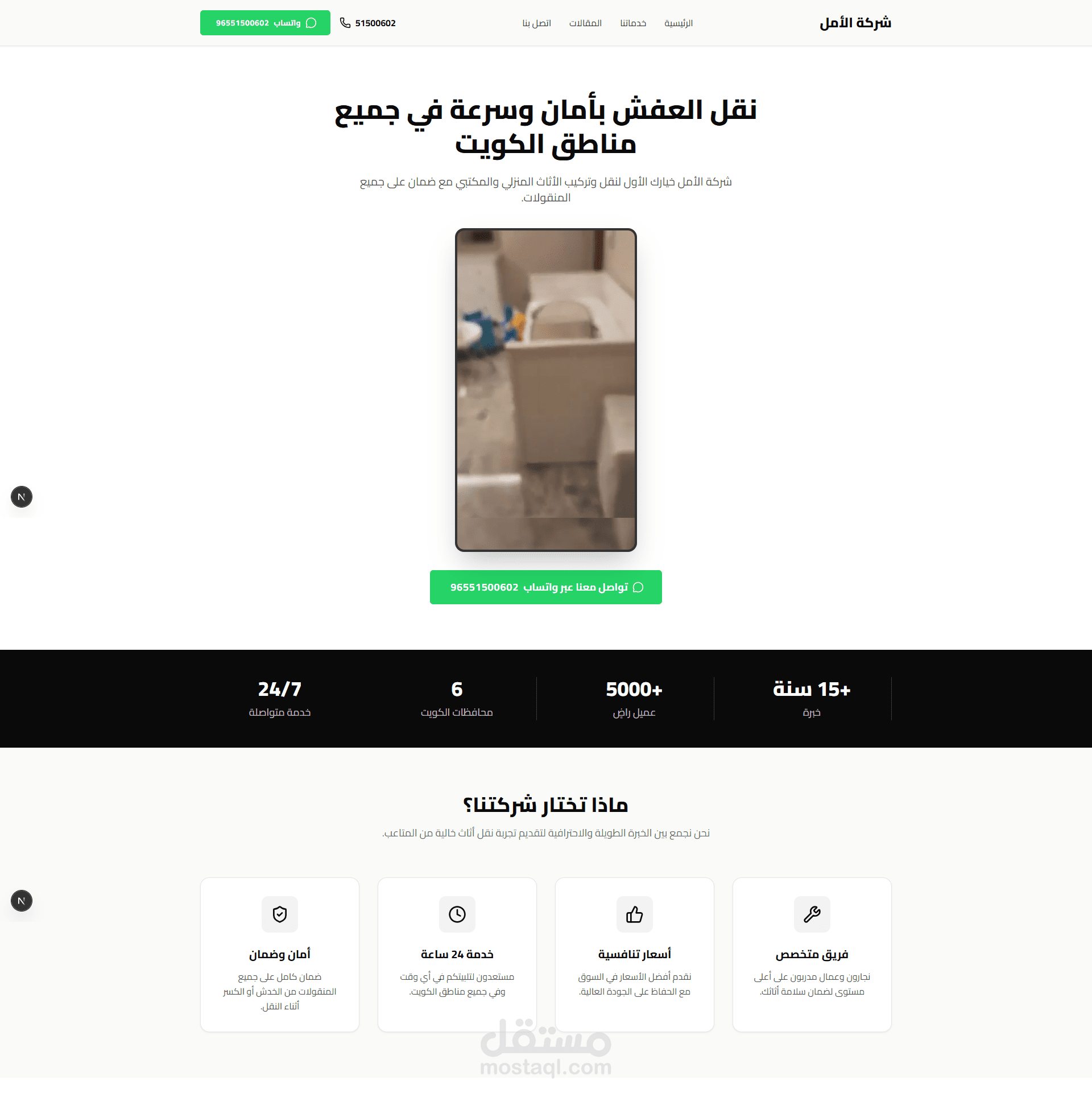منصة خدمات فائقة السرعة (Next.js) مع لوحة تحكم متكاملة واستعادة الأرشيف