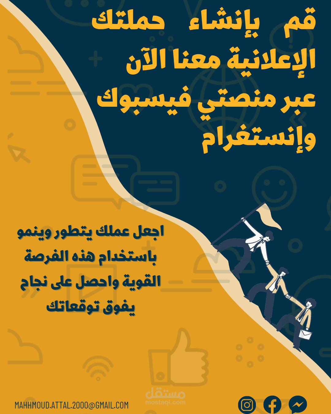 فيديو إعلاني ل التسويق عبر وسائل التواصل الاجتماعي