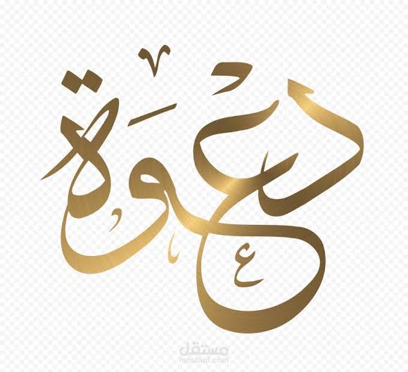 لوجو بالخط العربي