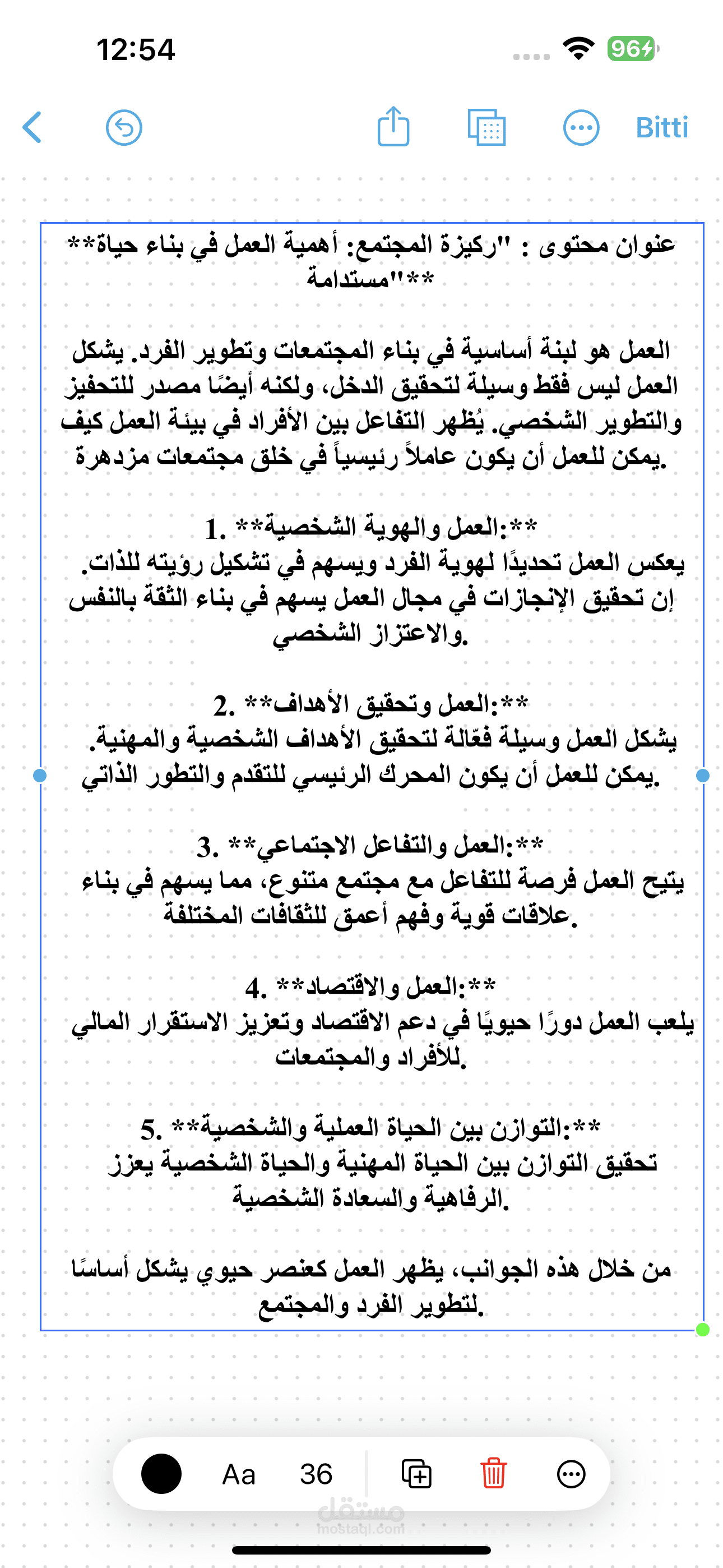 **عنوان المقال: "ركيزة المجتمع: أهمية العمل في بناء حياة مستدامة