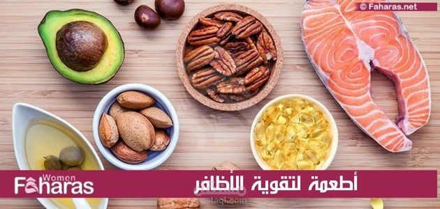 أطعمة لتقوية الأظافر، إليك أشهر الأغذية للتمتع بأظافر صحية