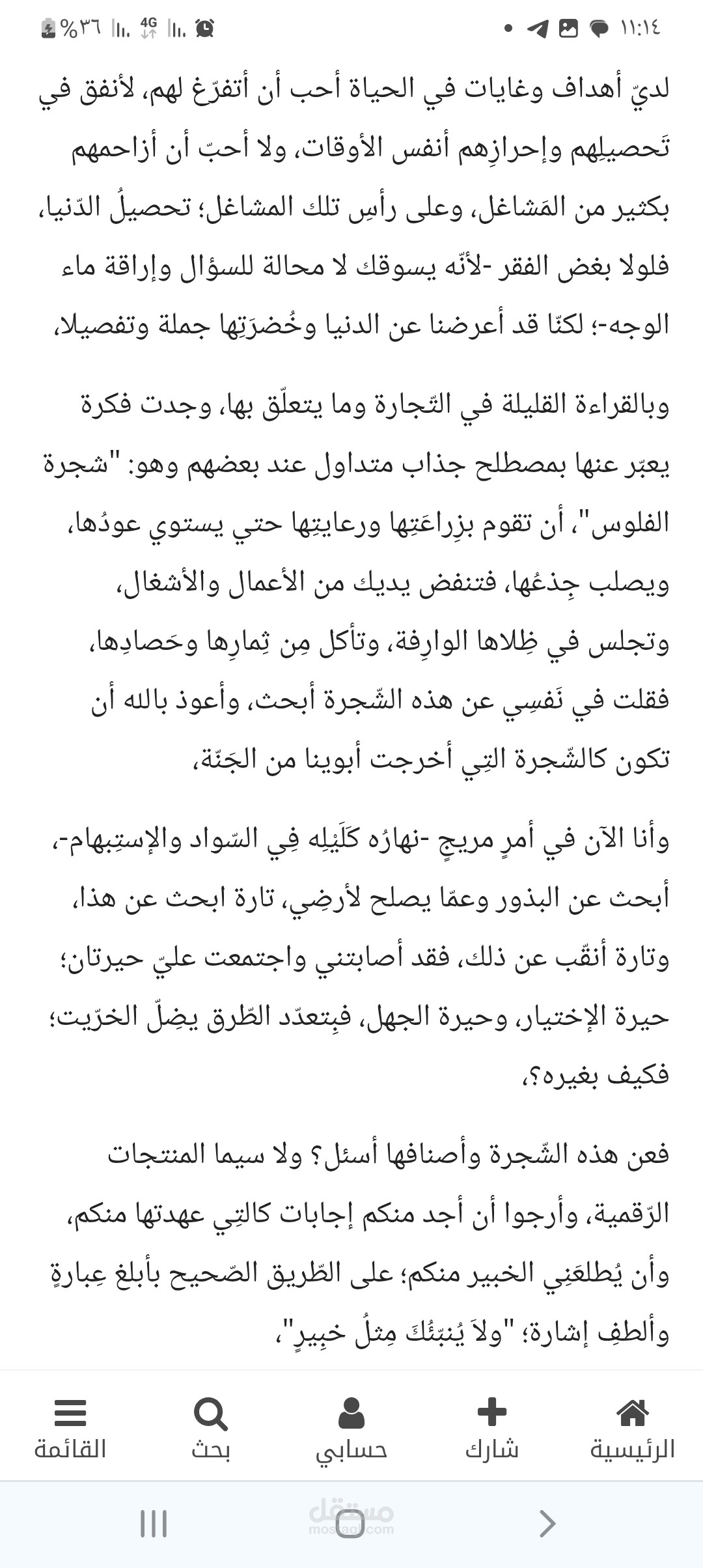 مشاركة في منتدى حسوب