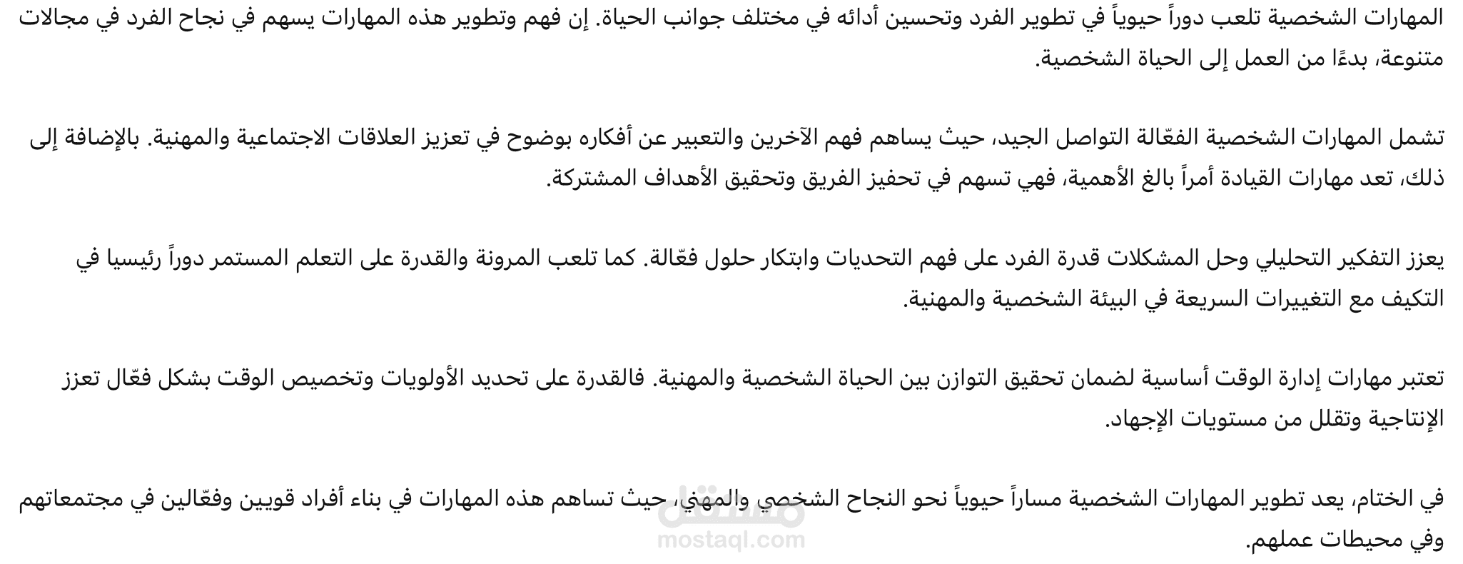 ترجمة