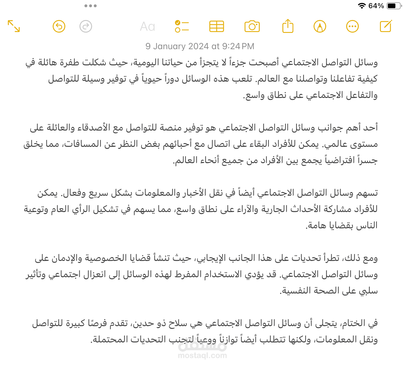 ترجمة