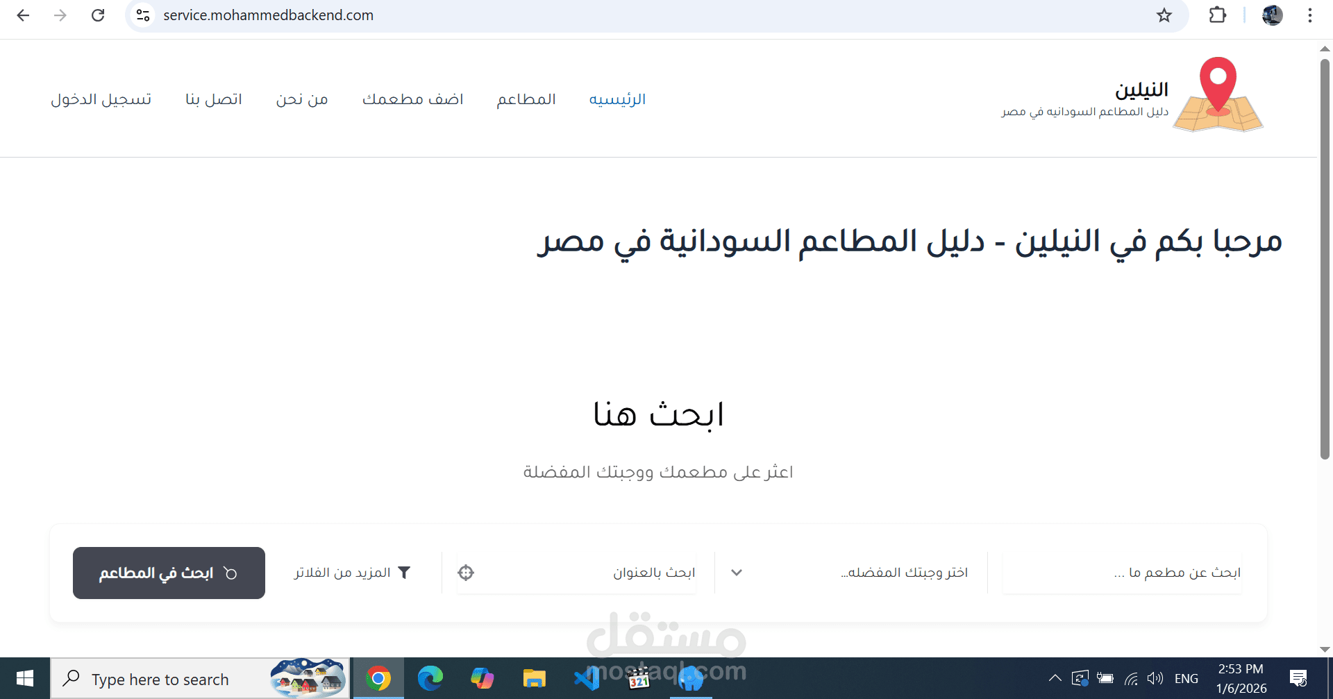 موقع دليل المطاعم السودانيه في مصر