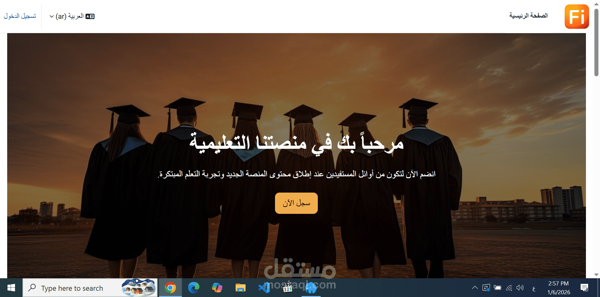 منصه  كورساتي تعليميه