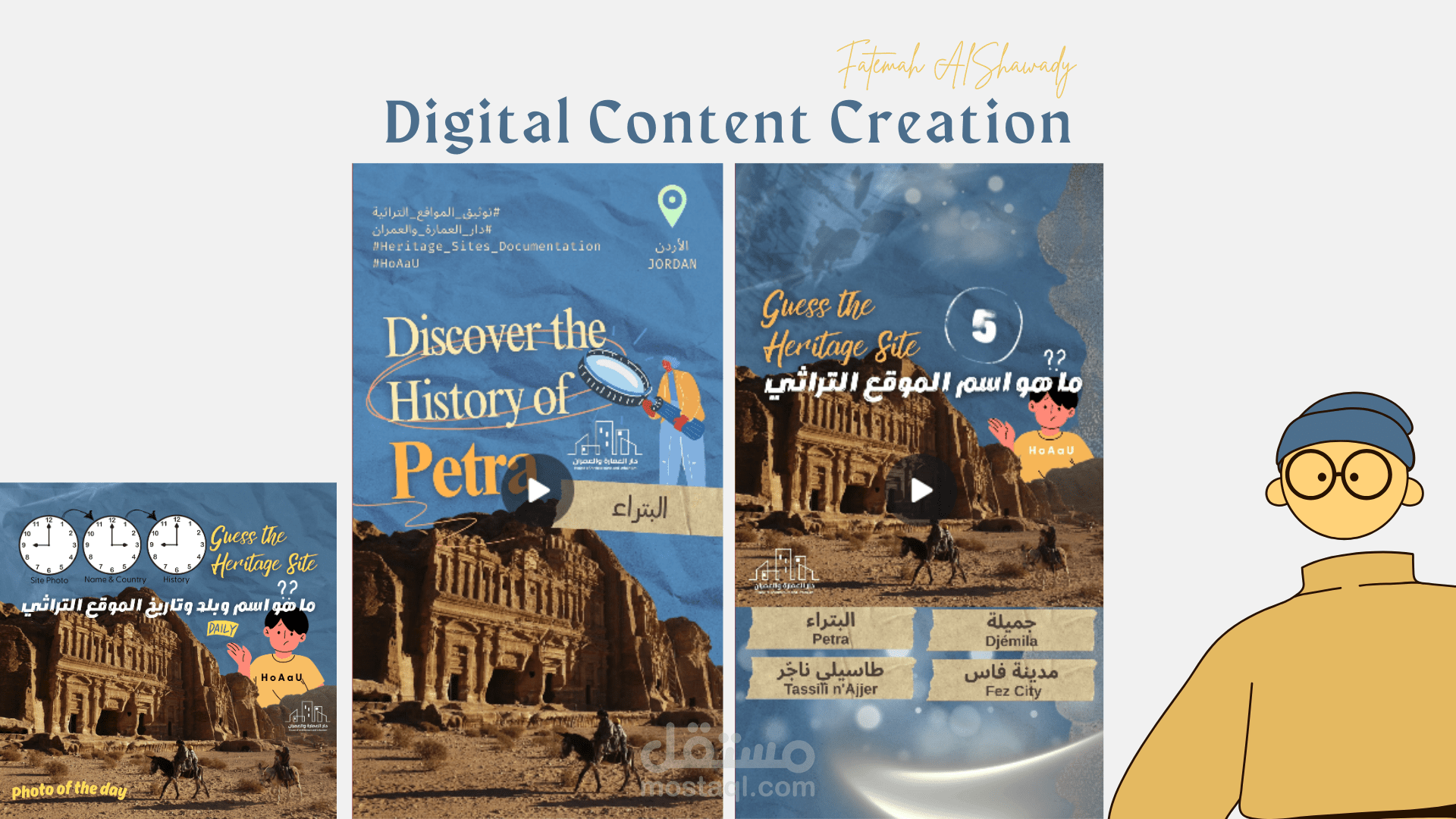 صناعة المحتوى الرقمي