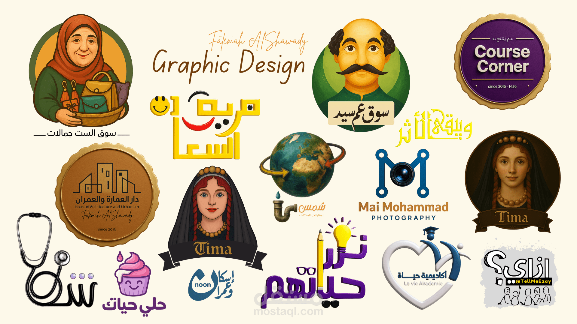 تصميم جرافيك